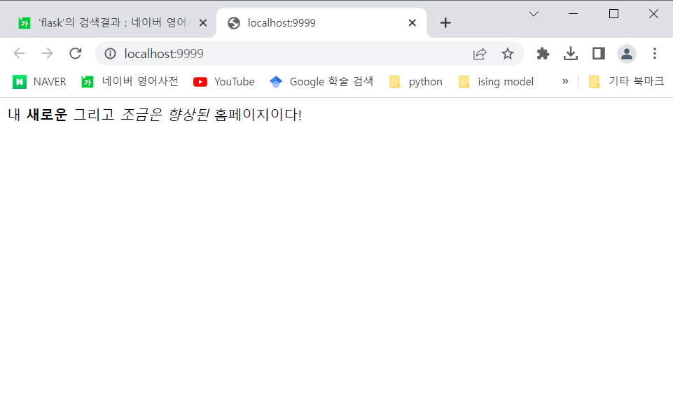 조금 향상된 웹페이지.PNG