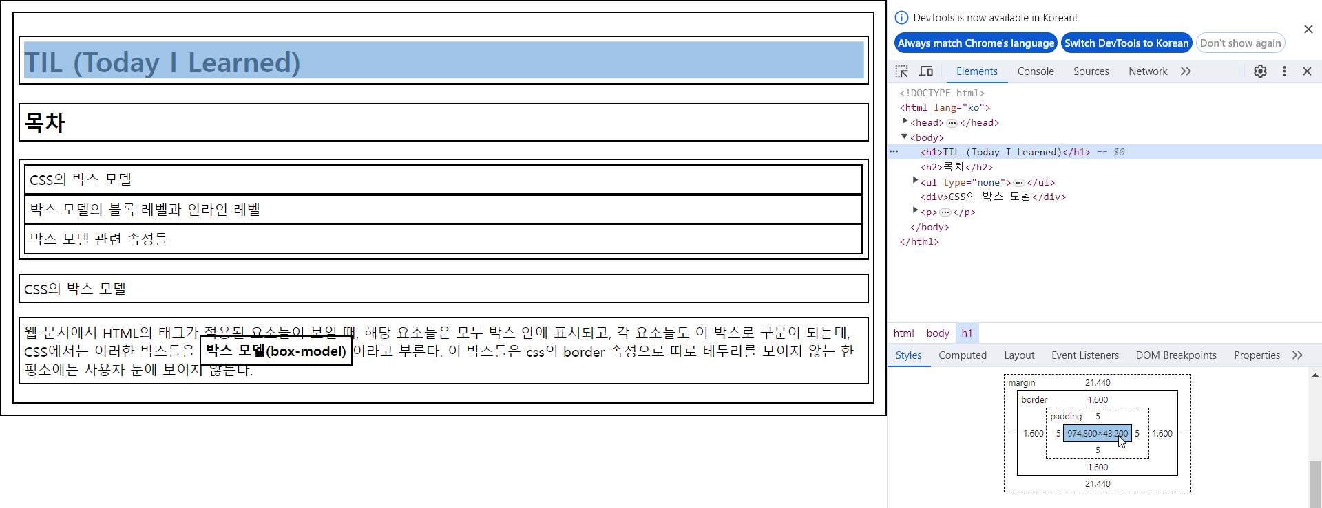 사진 2. 파란색 영역은 박스 모델의 컨텐츠 영역이다.
