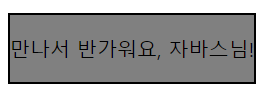 예제 1-1 실행결과