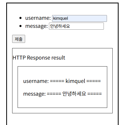 사진 2-1. FormDataEx.jsx 실행결과