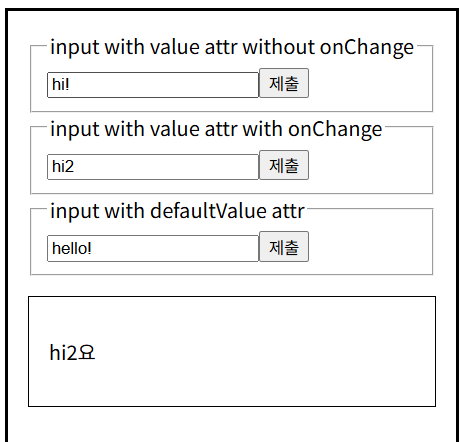 사진 3-3. 중간 입력란을 사용한 결과. `<input>` 요소에 `value` 와 `onChange` 핸들러를 같이 사용하였다. 다만 `value` 속성값에 고정된 값을 작성하는 경우 위와 같이 “안녕하세요”를 뒤에 작성해도 제일 마지막에 입력한 한 글자만 반영된다. 이 문제를 해결하려면 `value` 속성값을 고정된 값이 아닌 state 변수를 사용해야 한다. 
