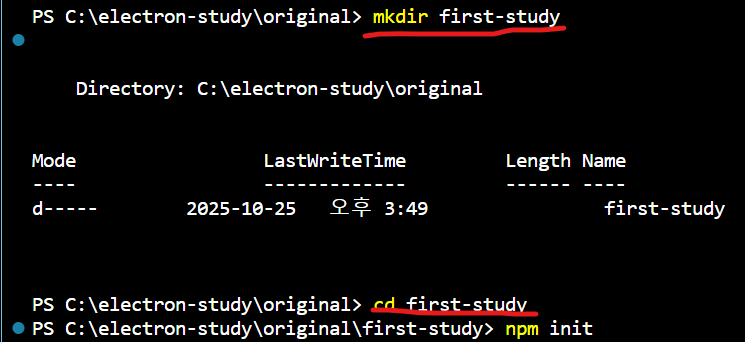 사진 1-1. 첫 electron 프로젝트 생성