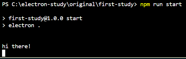 사진 1-2. 명령어 실행 결과