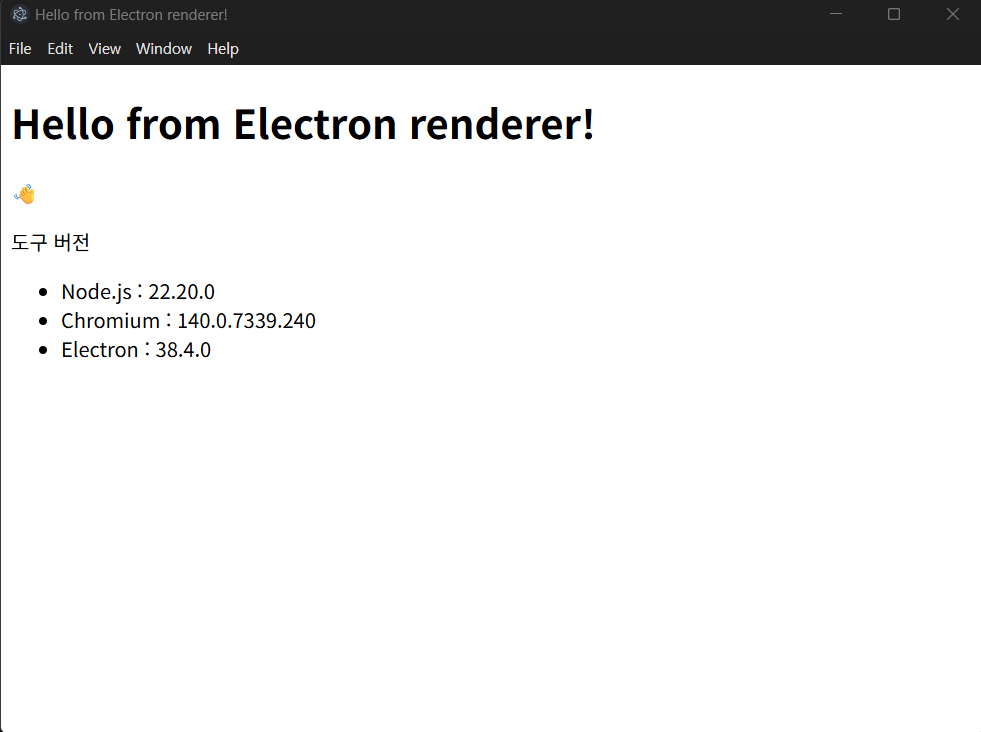 사진 3-1. preload script를 이용한 버전 정보 추가