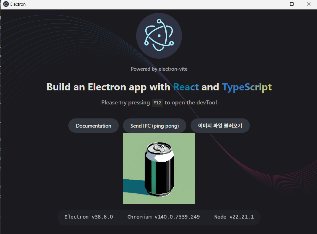 사진 2-3. 필자의 로컬 컴퓨터에서 특정 이미지를 불러온 결과