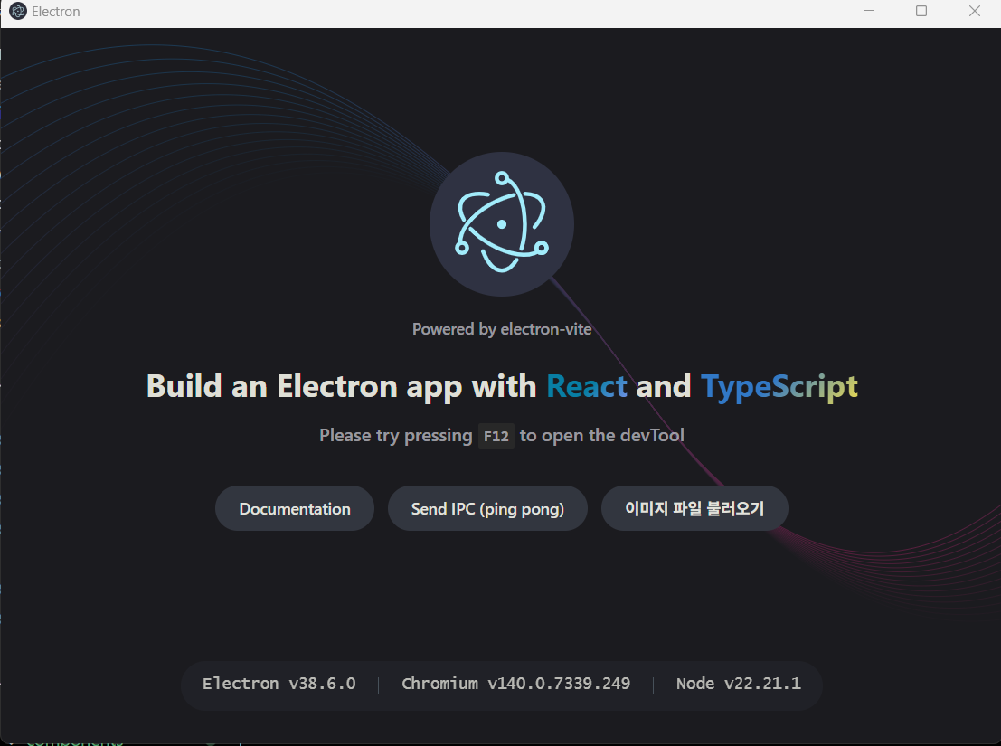사진 2-1. “이미지 파일 불러오기” 버튼을 추가한 모습. 기존에 존재했던 `App.tsx` 코드를 재활용하였다. 