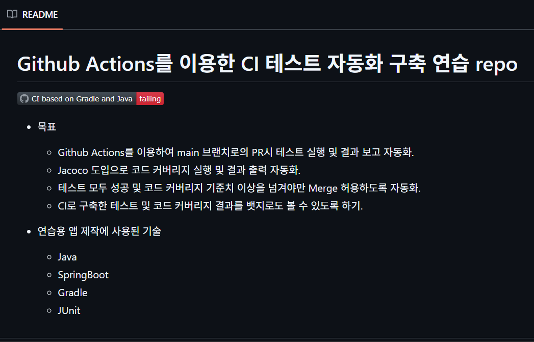 사진 3-4. 테스트 실패 시의 배지 모습. 앞선 사진 3-3과 달리 이번에는 빨간색 배경의 `failing` 이라 뜨게 된다. 