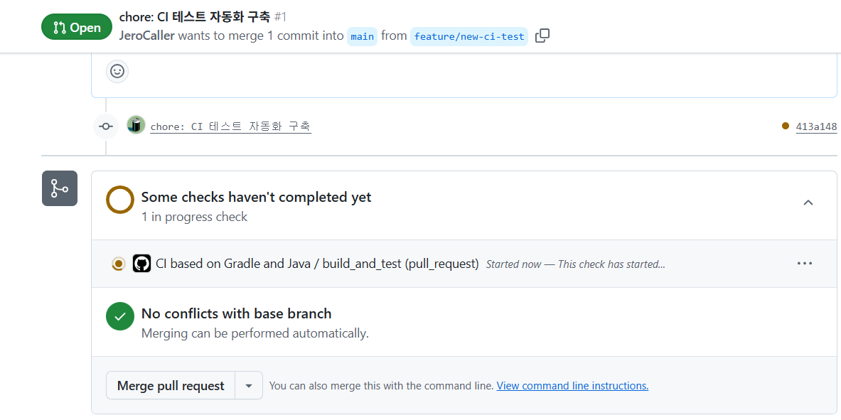사진 2-1. main 브랜치로의 새 PR을 생성한 화면. 위 사진을 보면 `CI based on Gradle and Java ...` 라는 워크플로우가 실행 중인 것을 볼 수 있다. 이는 앞서 설정한 워크플로우 스크립트에 따라 runner에서 테스트가 자동으로 진행되고 있다는 뜻이다. 