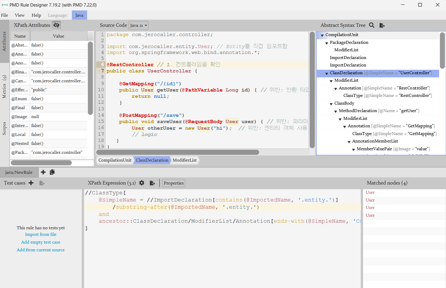 사진 6-5. 사용자 정의 규칙을 정의하기 위해 designer 툴을 사용하는 모습.