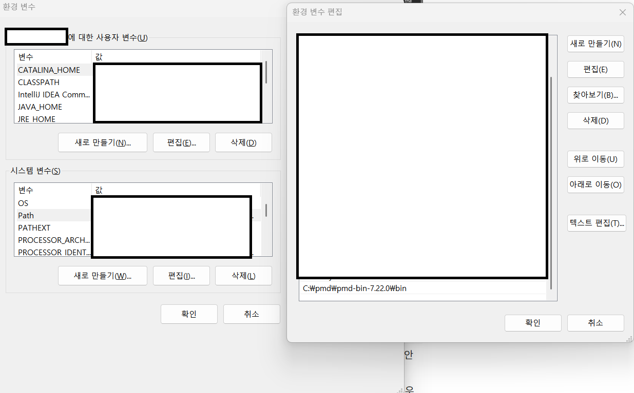 사진 2-3. 환경변수 설정 모습.