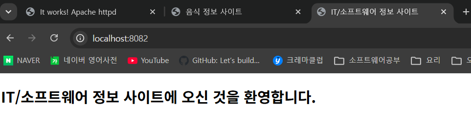 사진 3-2. `8082` 포트로 접근한 결과